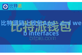 比特派链上钱包App   and web interfaces